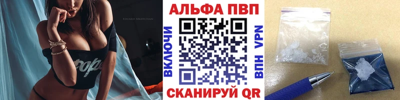 Купить закладки  Озёрск  APVP мука 