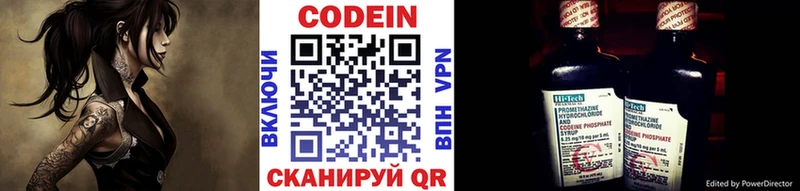 Кодеин напиток Lean (лин)  Купить где  Озёрск 