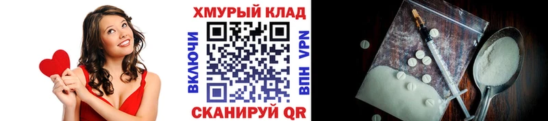Купить закладки Озёрск Героин белый