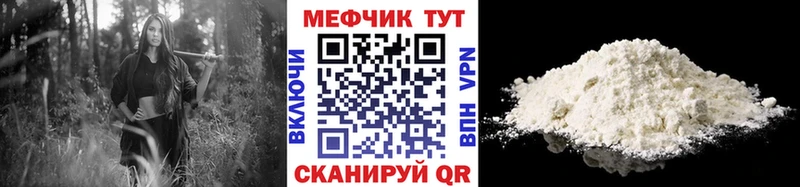 МЯУ-МЯУ мяу мяу  Купить закладки  Озёрск 