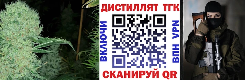 Дистиллят ТГК гашишное масло  Купить закладки  Озёрск 